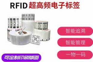 rfid 电子标签