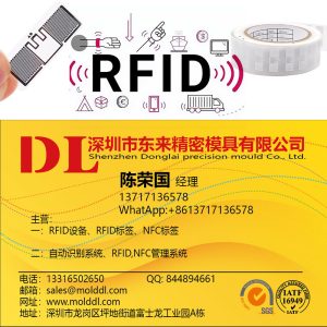 标签rfid